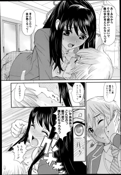 Page 154 of Manga Bangaichi 2014-11