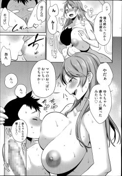Page 15 of Manga Bangaichi 2014-11