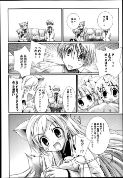 Page 176 of Manga Bangaichi 2014-11