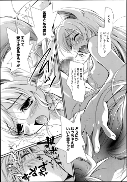 Page 183 of Manga Bangaichi 2014-11