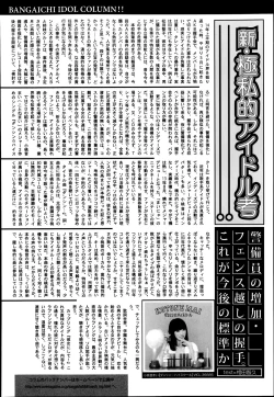 Page 196 of Manga Bangaichi 2014-11