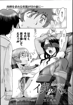 Page 197 of Manga Bangaichi 2014-11