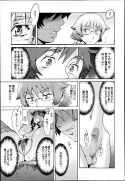 Page 199 of Manga Bangaichi 2014-11