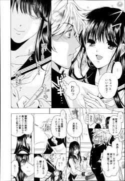 Page 222 of Manga Bangaichi 2014-11