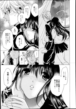 Page 227 of Manga Bangaichi 2014-11