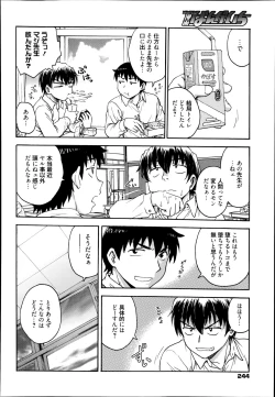 Page 244 of Manga Bangaichi 2014-11