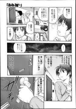 Page 255 of Manga Bangaichi 2014-11