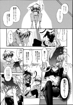 Page 261 of Manga Bangaichi 2014-11