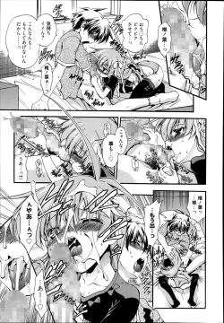 Page 265 of Manga Bangaichi 2014-11