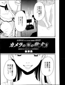 Page 275 of Manga Bangaichi 2014-11