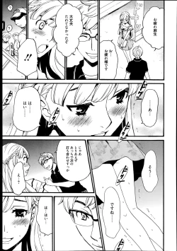 Page 277 of Manga Bangaichi 2014-11