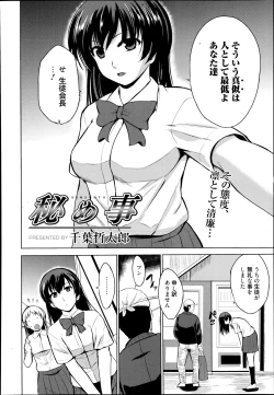 Page 302 of Manga Bangaichi 2014-11