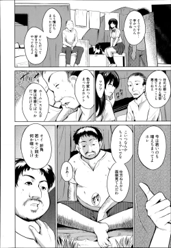 Page 306 of Manga Bangaichi 2014-11