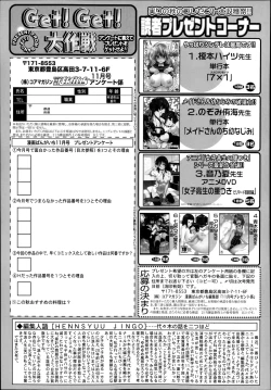 Page 327 of Manga Bangaichi 2014-11