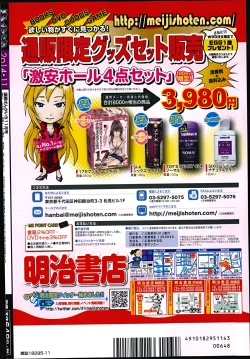 Page 340 of Manga Bangaichi 2014-11