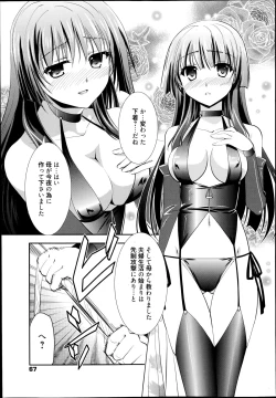 Page 67 of Manga Bangaichi 2014-11