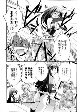 Page 68 of Manga Bangaichi 2014-11