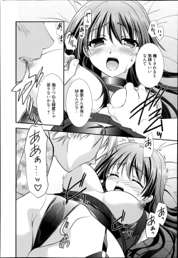 Page 76 of Manga Bangaichi 2014-11