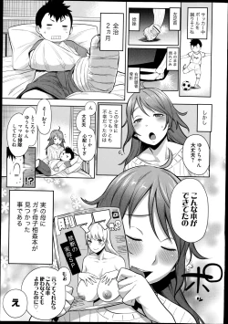 Page 7 of Manga Bangaichi 2014-11