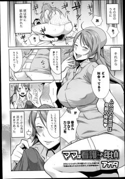 Page 8 of Manga Bangaichi 2014-11