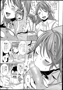 Page 9 of Manga Bangaichi 2014-11