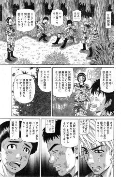 Page 137 of E S P ! Ch. 1-9