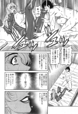 Page 160 of E S P ! Ch. 1-9