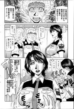 Page 84 of E S P ! Ch. 1-9