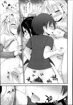 Page 101 of COMIC LO 2014-11 Vol. 128