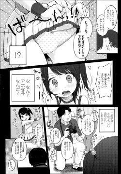 Page 109 of COMIC LO 2014-11 Vol. 128