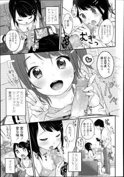 Page 119 of COMIC LO 2014-11 Vol. 128