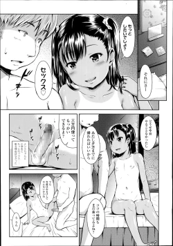 Page 11 of COMIC LO 2014-11 Vol. 128