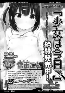 Page 129 of COMIC LO 2014-11 Vol. 128