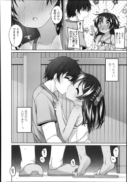 Page 138 of COMIC LO 2014-11 Vol. 128