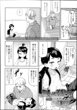 Page 152 of COMIC LO 2014-11 Vol. 128