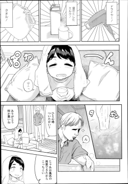 Page 153 of COMIC LO 2014-11 Vol. 128