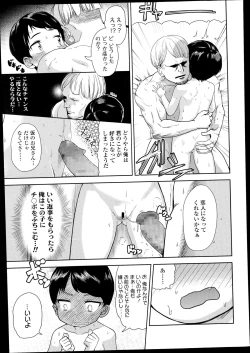 Page 165 of COMIC LO 2014-11 Vol. 128