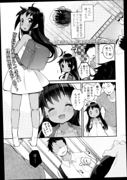 Page 187 of COMIC LO 2014-11 Vol. 128