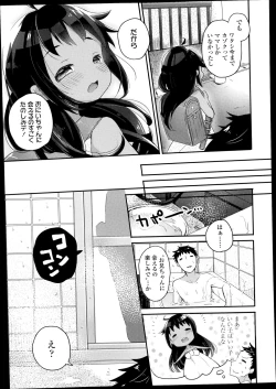 Page 191 of COMIC LO 2014-11 Vol. 128