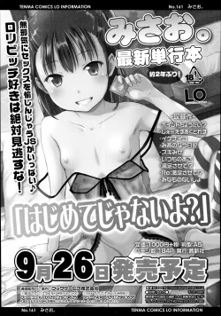 Page 19 of COMIC LO 2014-11 Vol. 128