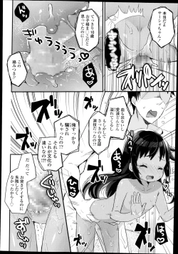 Page 200 of COMIC LO 2014-11 Vol. 128