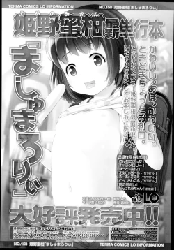 Page 246 of COMIC LO 2014-11 Vol. 128