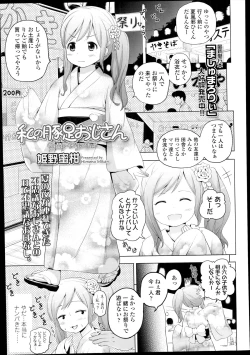 Page 247 of COMIC LO 2014-11 Vol. 128