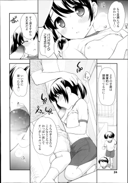 Page 24 of COMIC LO 2014-11 Vol. 128