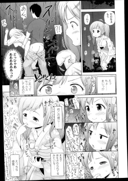Page 251 of COMIC LO 2014-11 Vol. 128