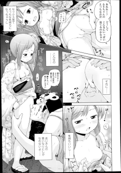 Page 255 of COMIC LO 2014-11 Vol. 128