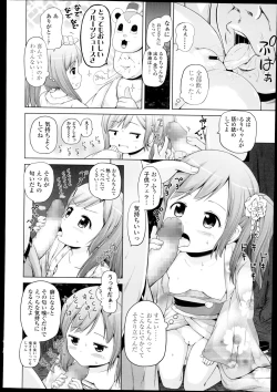 Page 258 of COMIC LO 2014-11 Vol. 128