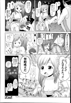 Page 268 of COMIC LO 2014-11 Vol. 128