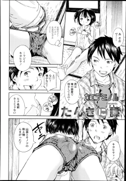 Page 270 of COMIC LO 2014-11 Vol. 128