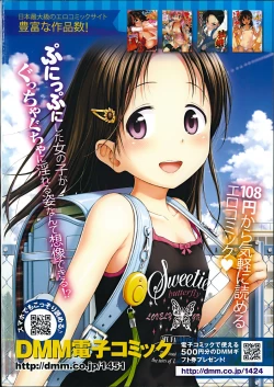 Page 2 of COMIC LO 2014-11 Vol. 128